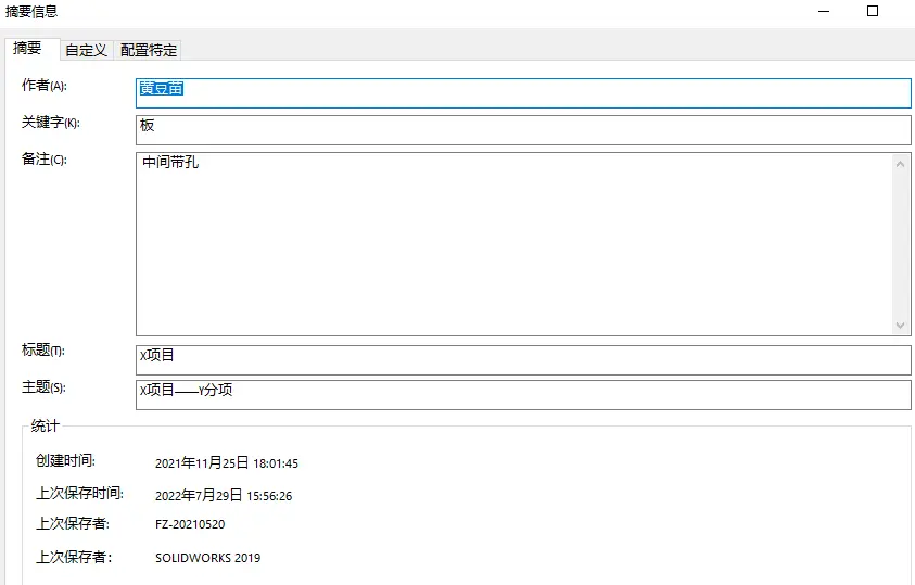 solidworks 2020新版本设置方法